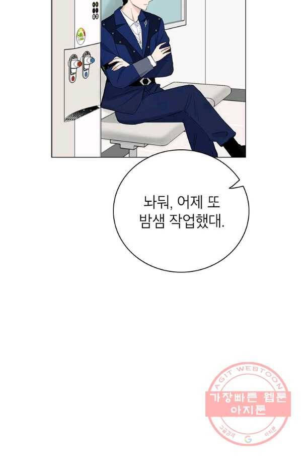 연습생 고영신 43화 15