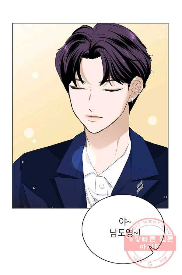 연습생 고영신 43화 16