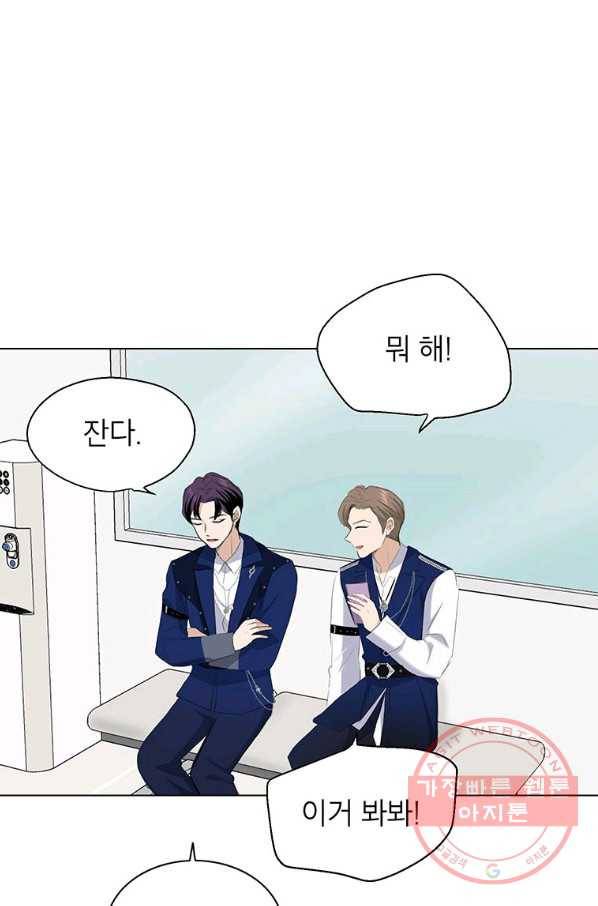 연습생 고영신 43화 17