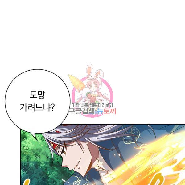역천지존 38화 1