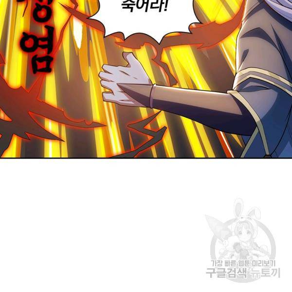 역천지존 38화 4