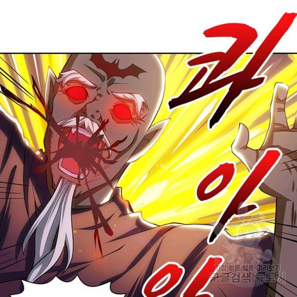 역천지존 38화 5