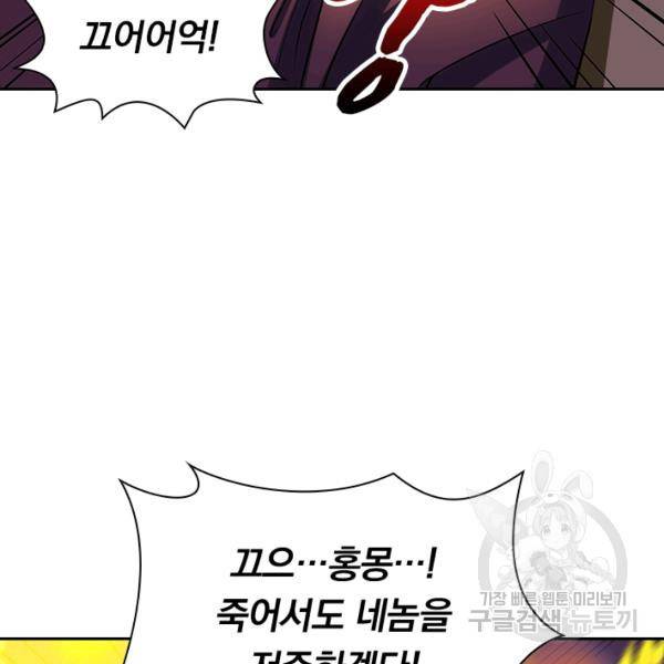 역천지존 38화 6
