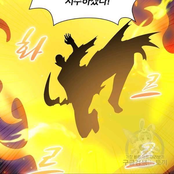 역천지존 38화 7