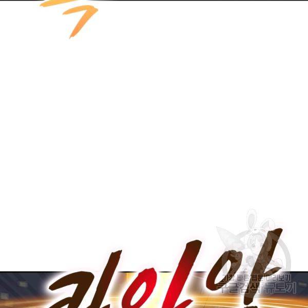 역천지존 38화 8