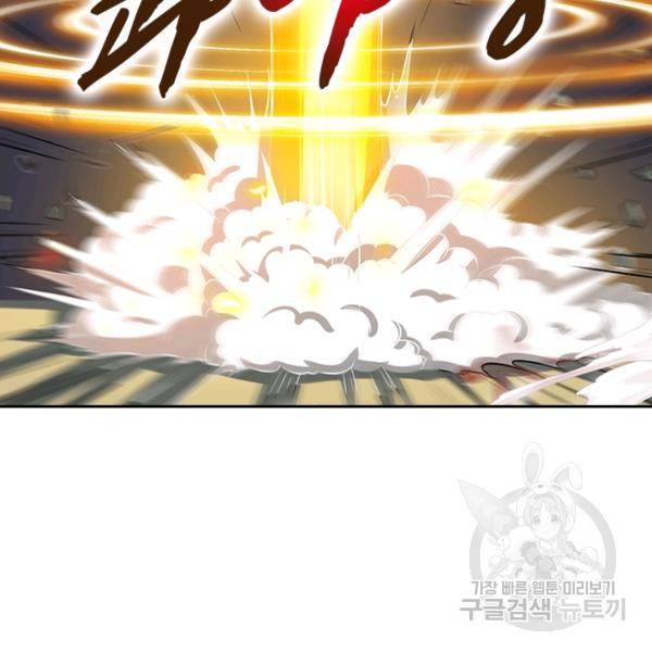 역천지존 38화 9