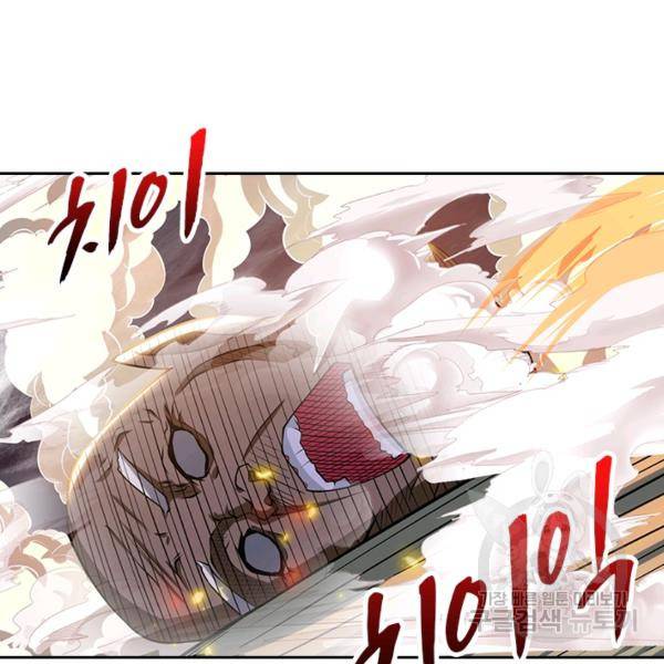 역천지존 38화 10