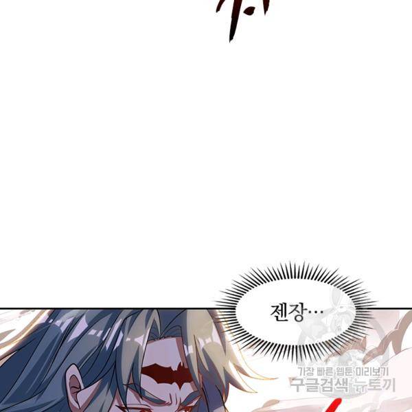 역천지존 38화 11