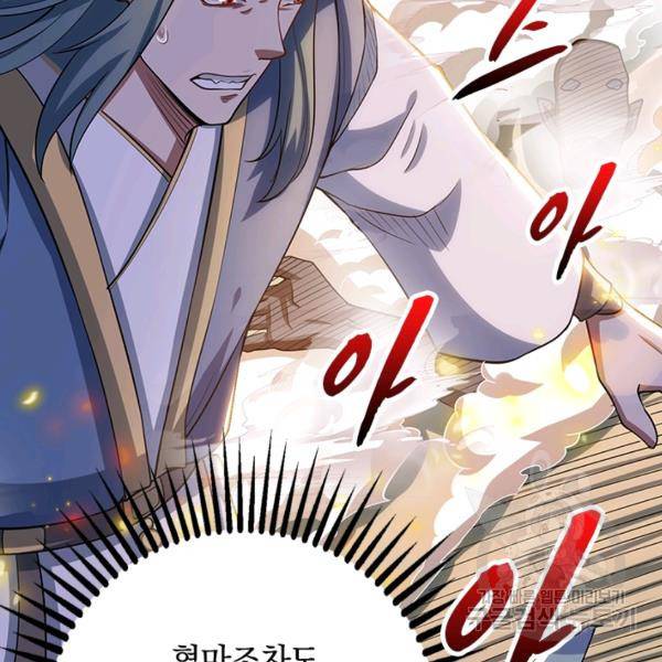 역천지존 38화 12
