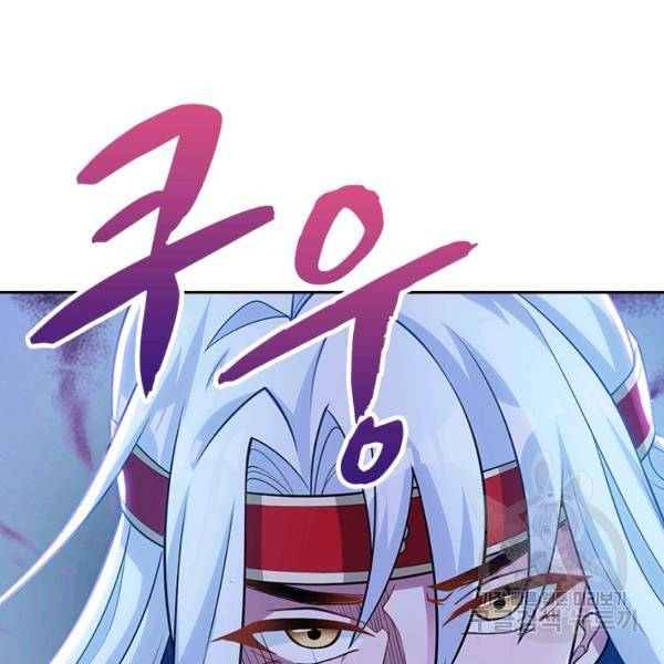 역천지존 38화 15