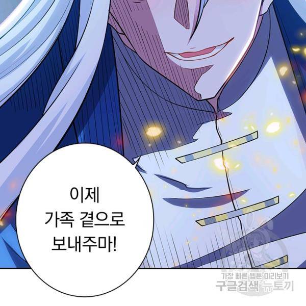 역천지존 38화 16