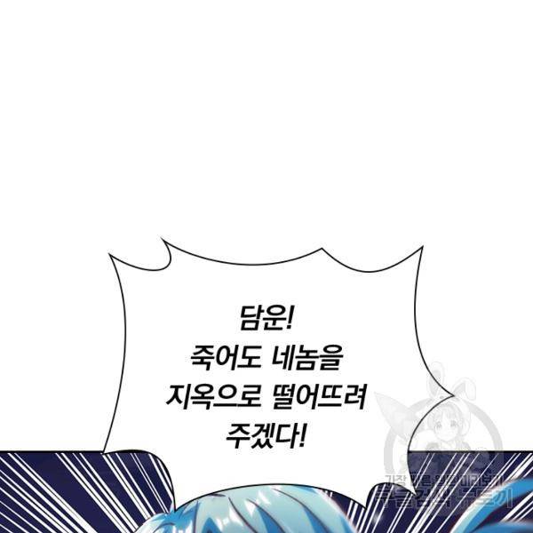 역천지존 38화 17