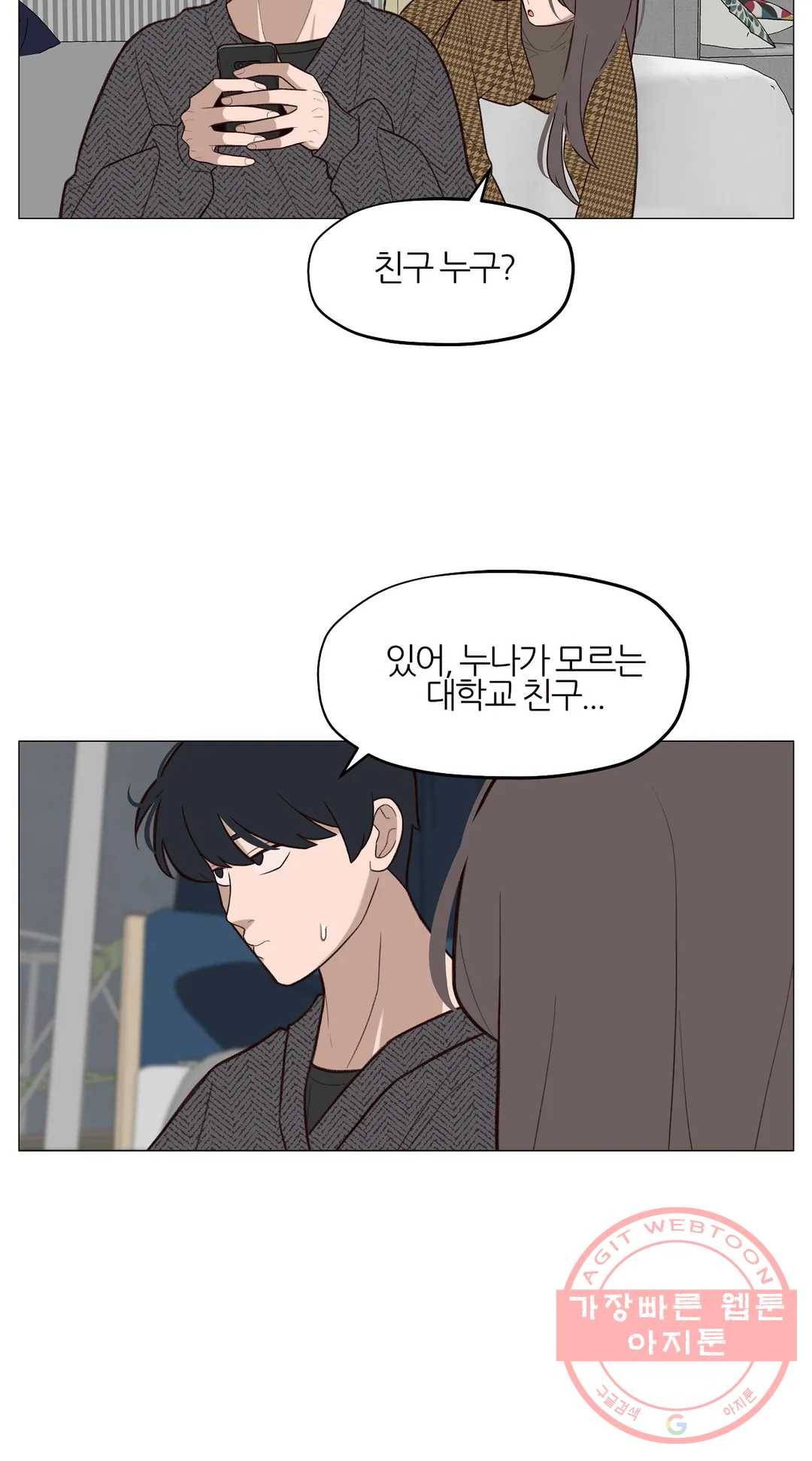 바른쀼생활 198화 3