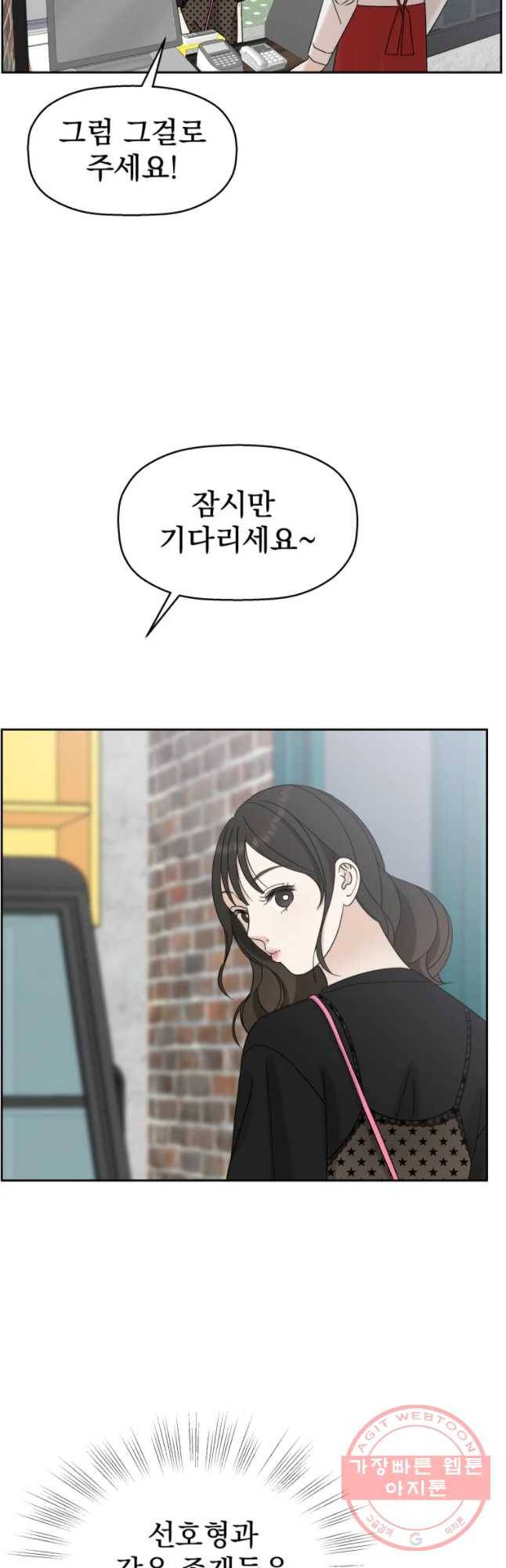 뱀파이어님의 대리식사 84화 컴플렉스 폴발 - 강바스와리조또 6