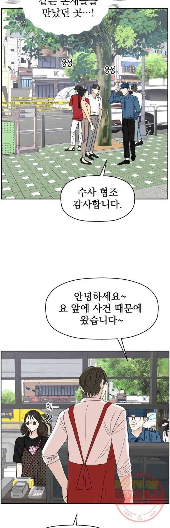 뱀파이어님의 대리식사 84화 컴플렉스 폴발 - 강바스와리조또 7