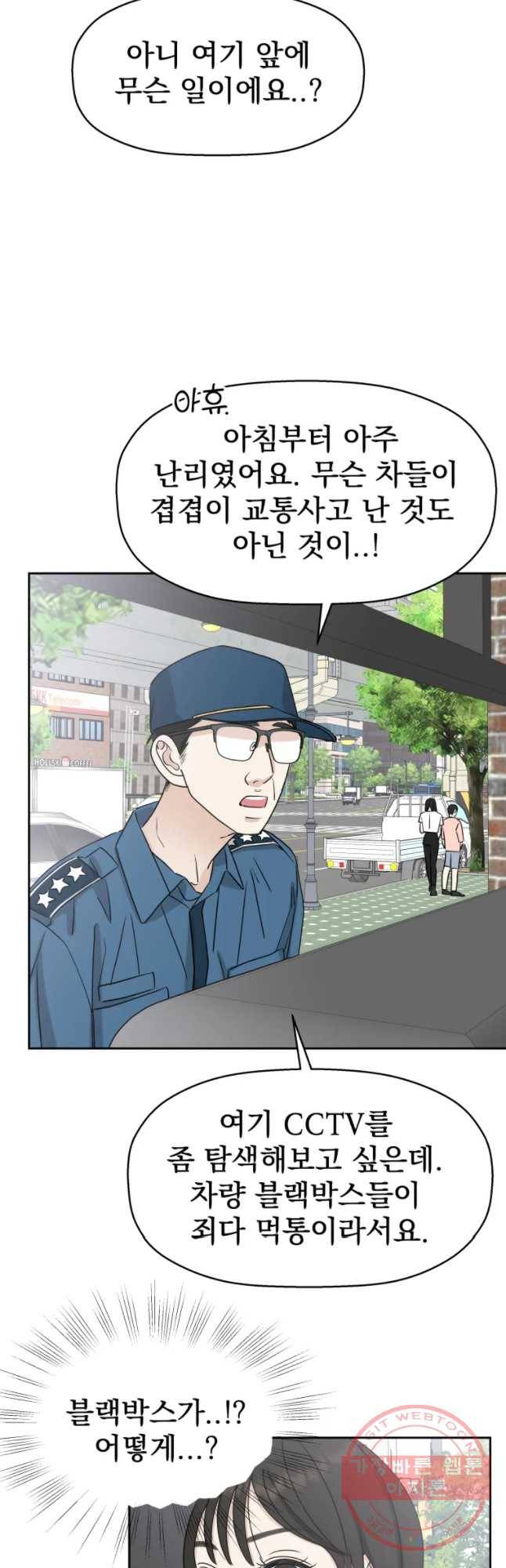 뱀파이어님의 대리식사 84화 컴플렉스 폴발 - 강바스와리조또 8