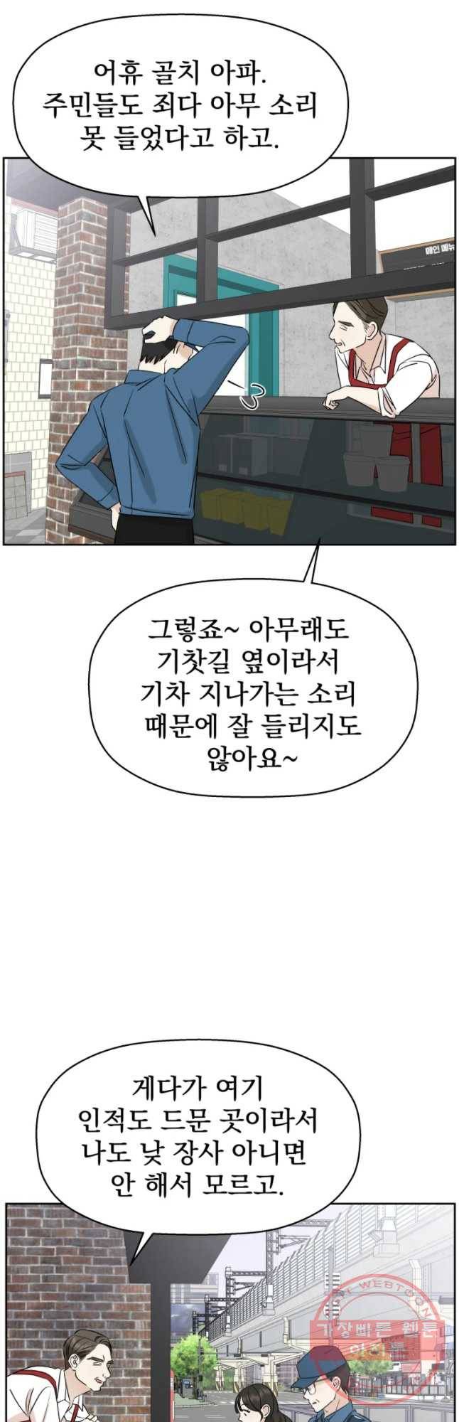 뱀파이어님의 대리식사 84화 컴플렉스 폴발 - 강바스와리조또 11