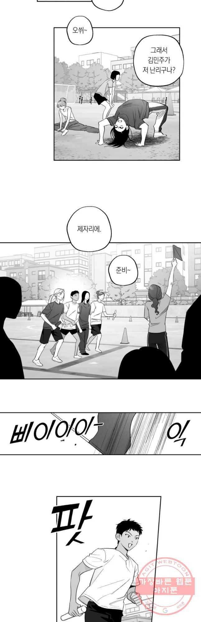 이대로 멈출 순 없다 90화 죽거나 이기거나(2) 6