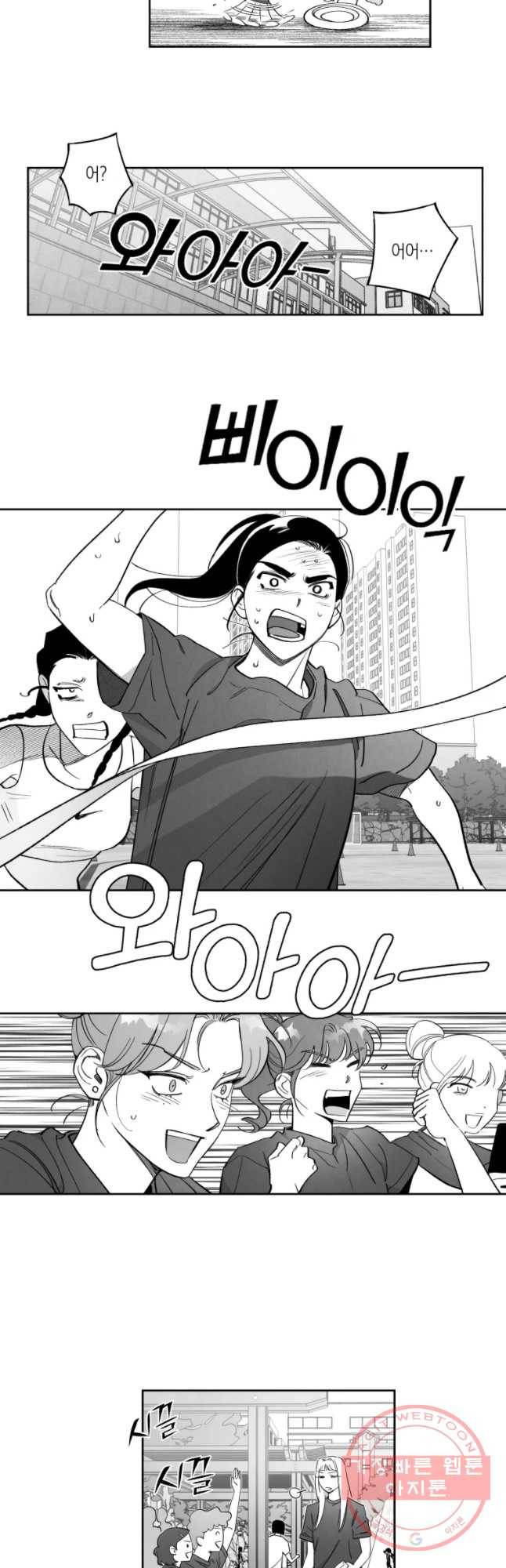 이대로 멈출 순 없다 90화 죽거나 이기거나(2) 11