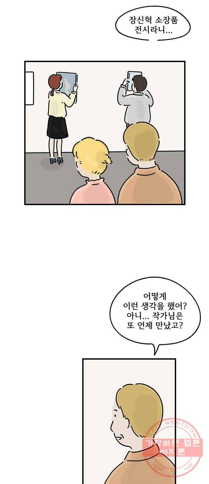 드로잉 레시피 75화 전시 3