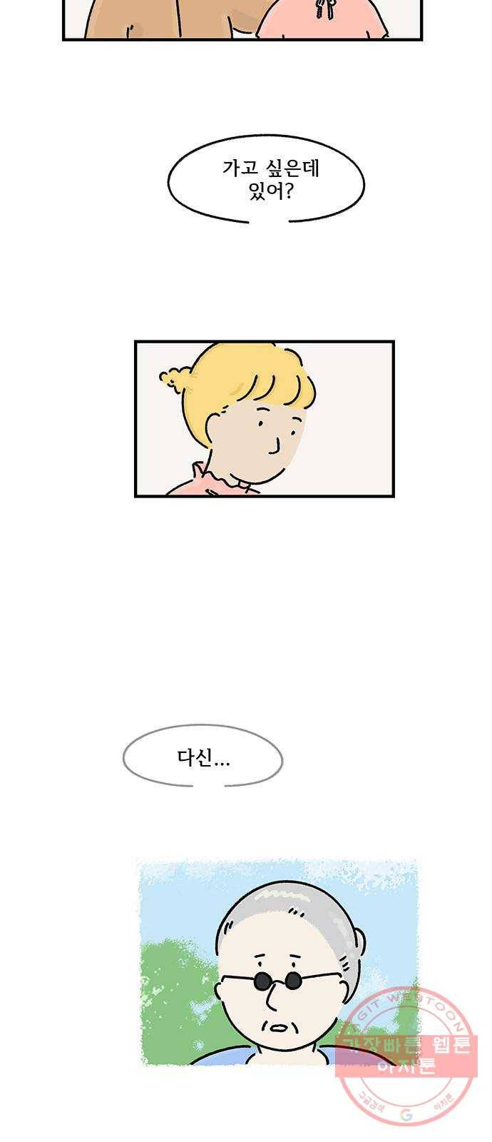 드로잉 레시피 75화 전시 5