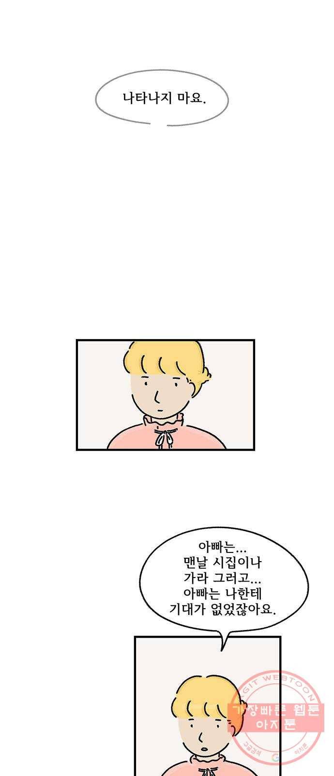 드로잉 레시피 75화 전시 6