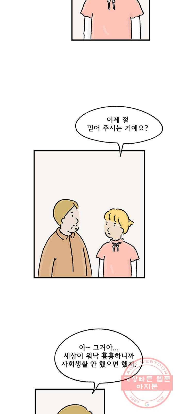 드로잉 레시피 75화 전시 7