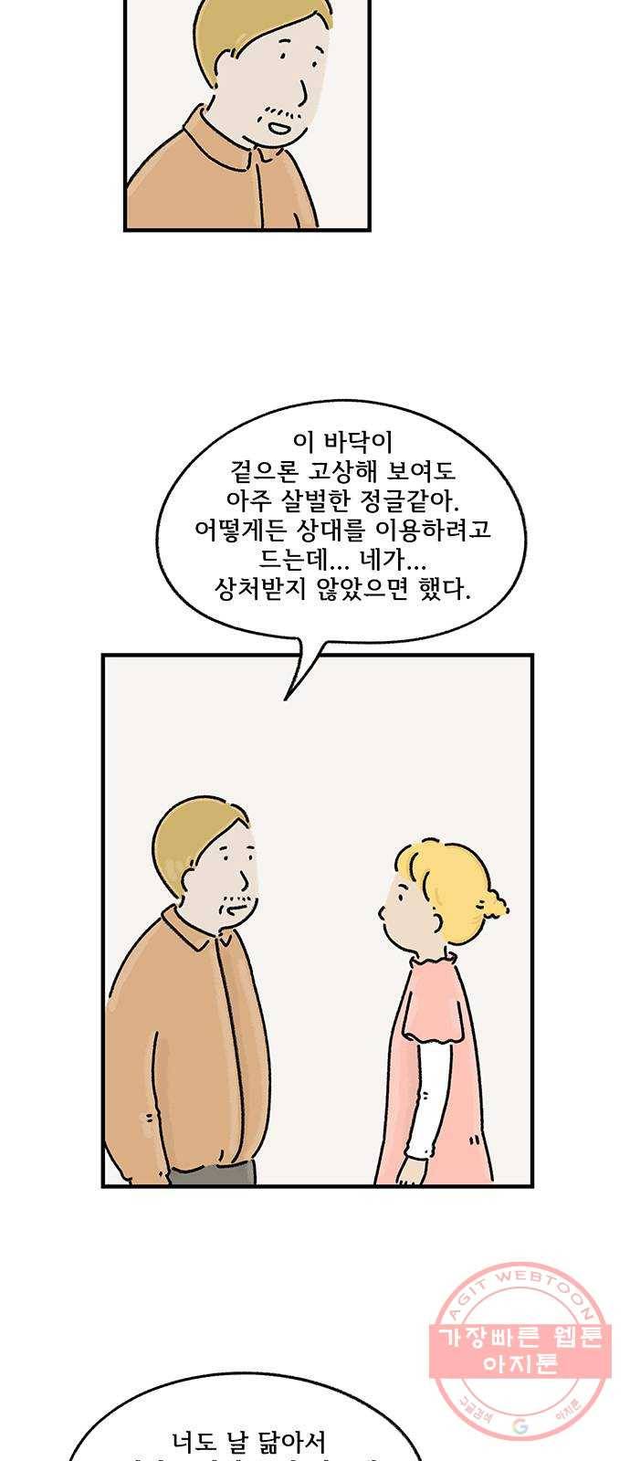 드로잉 레시피 75화 전시 8