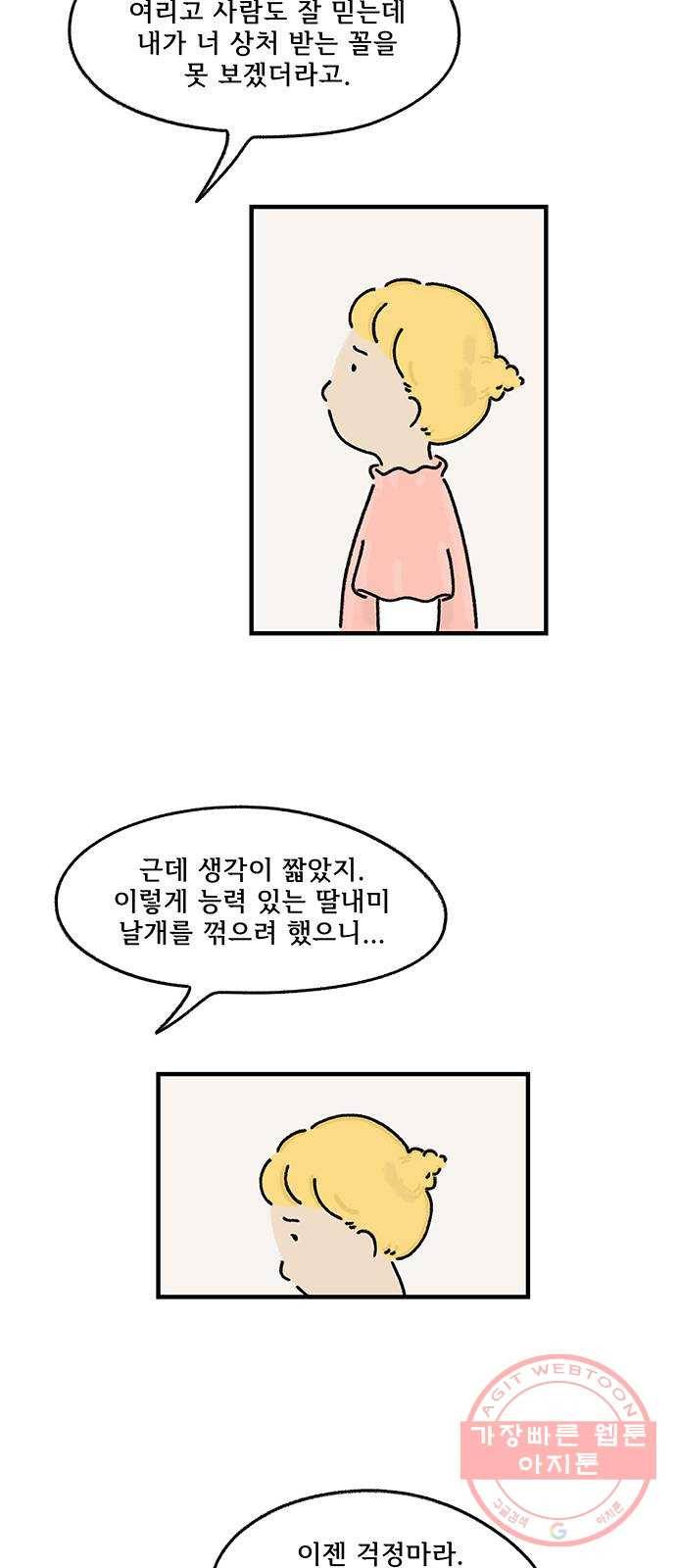 드로잉 레시피 75화 전시 9