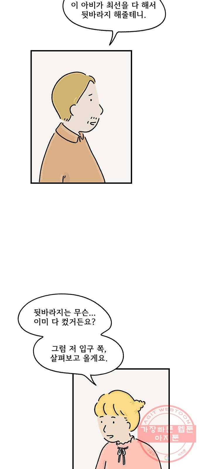 드로잉 레시피 75화 전시 10