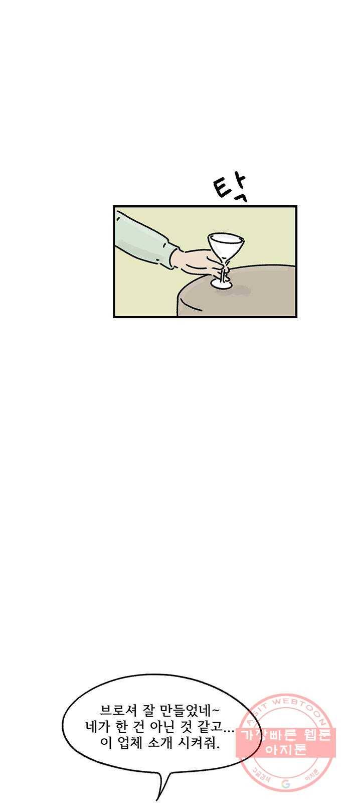 드로잉 레시피 75화 전시 27