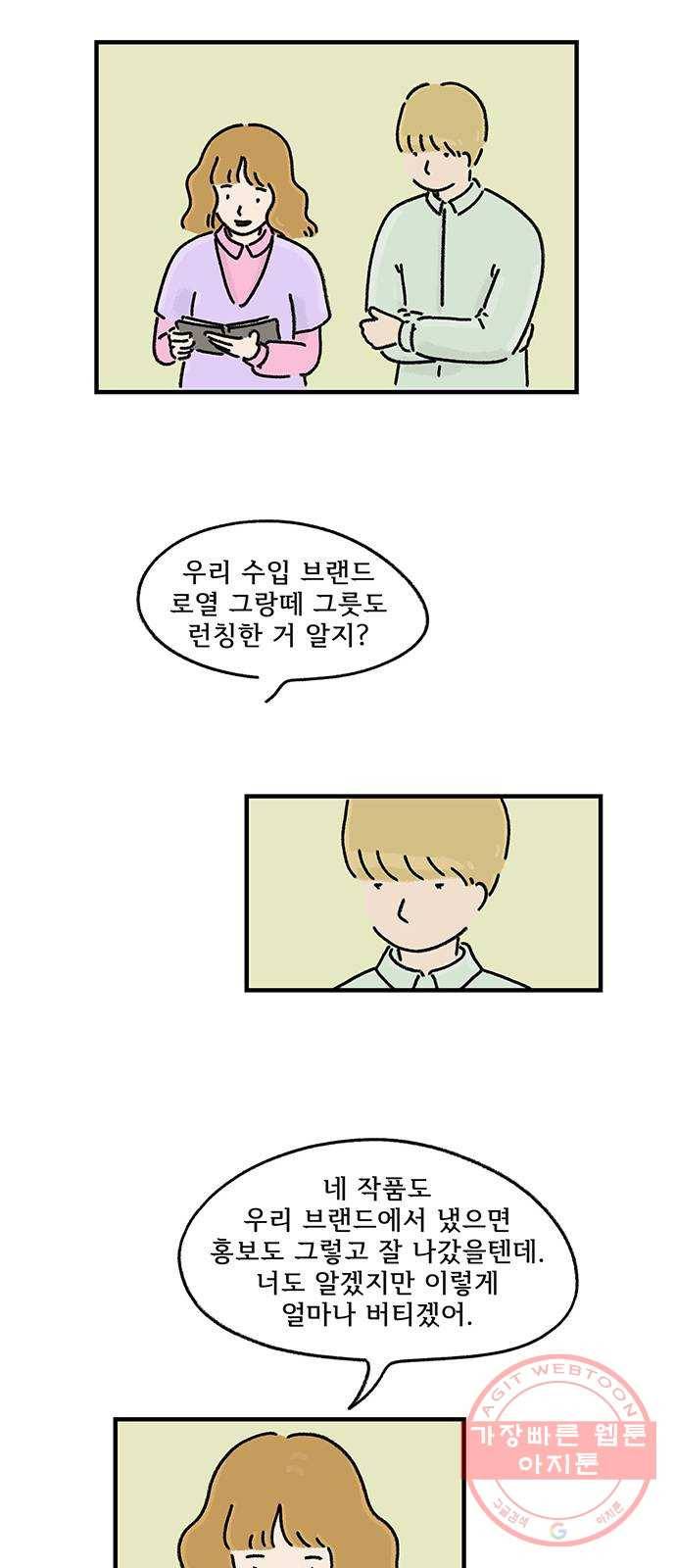 드로잉 레시피 75화 전시 28