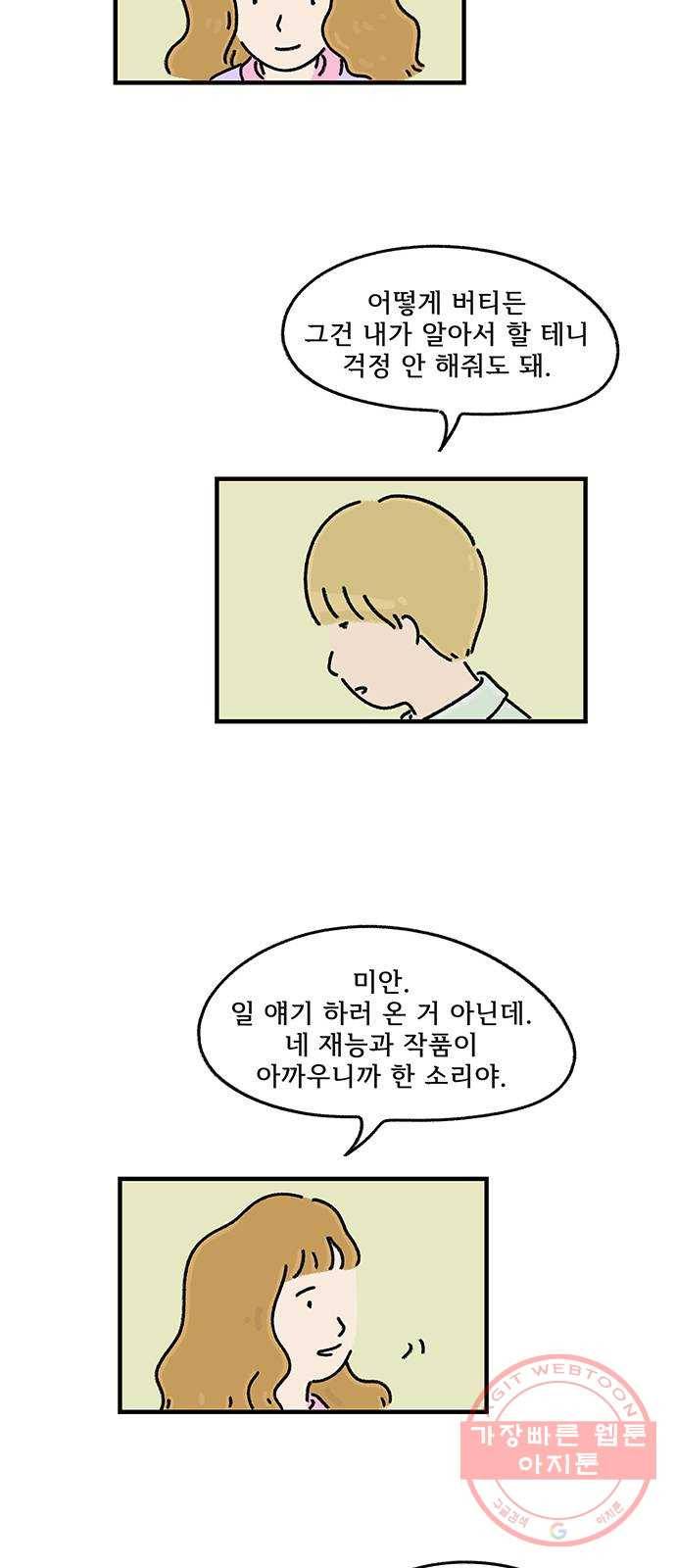 드로잉 레시피 75화 전시 29
