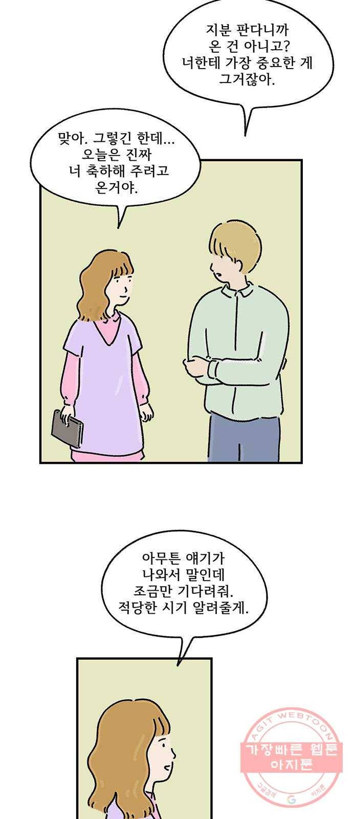 드로잉 레시피 75화 전시 30