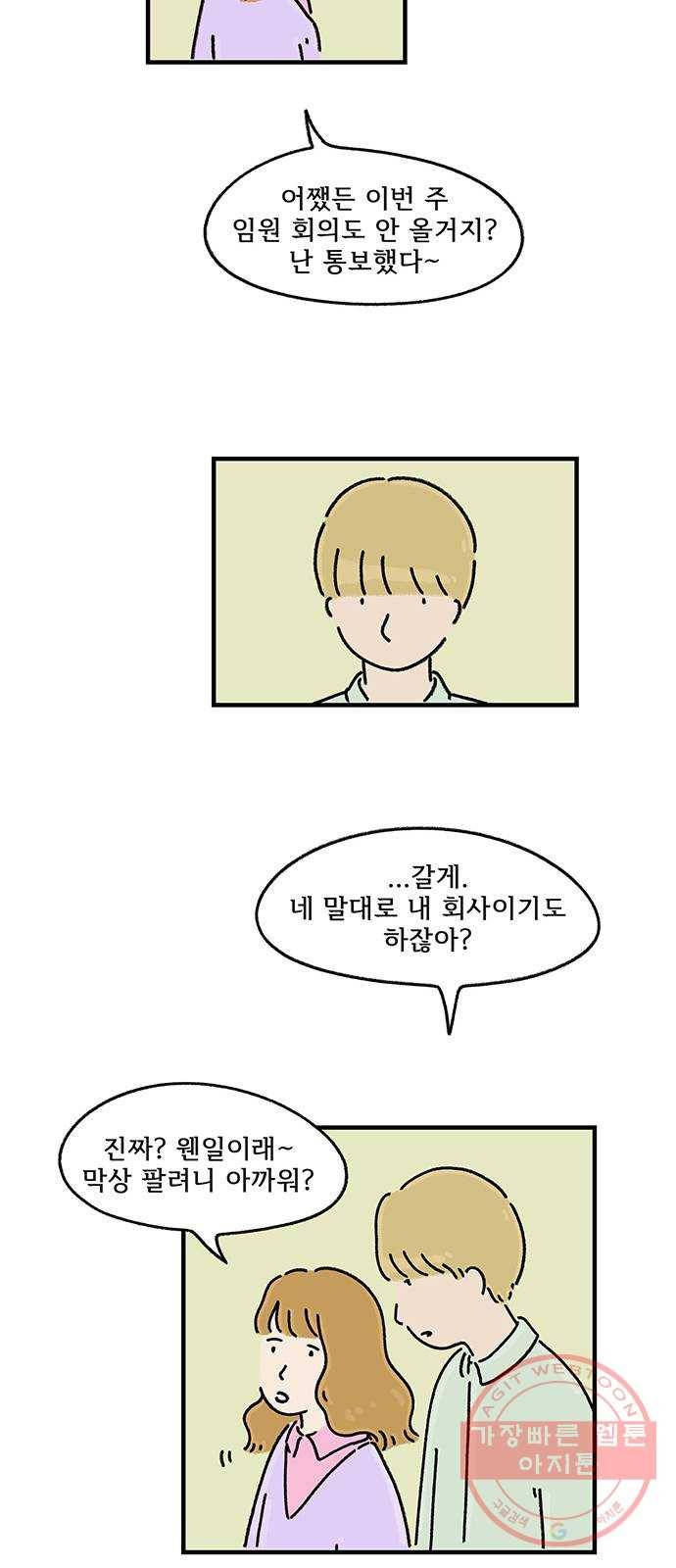 드로잉 레시피 75화 전시 31