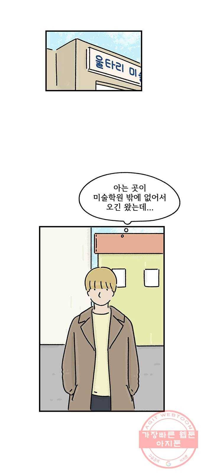 드로잉 레시피 75화 전시 34