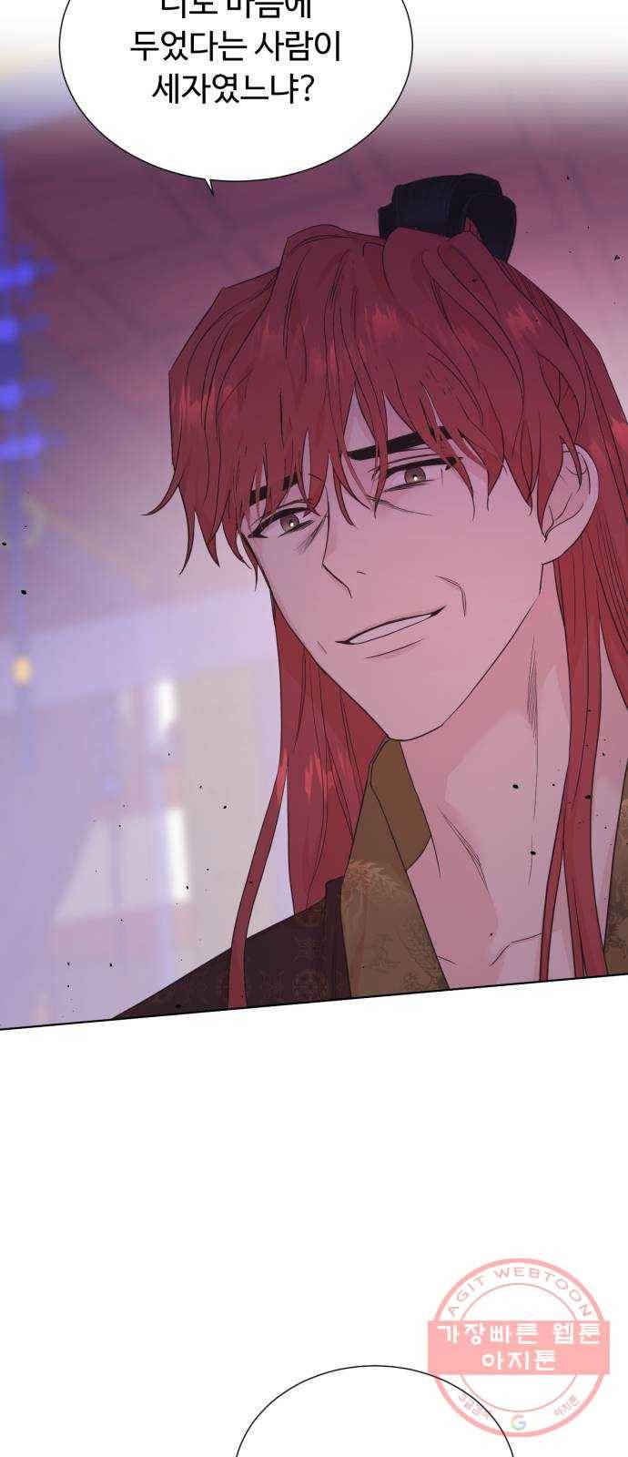 모락모락 왕세자님 2부 32화 2