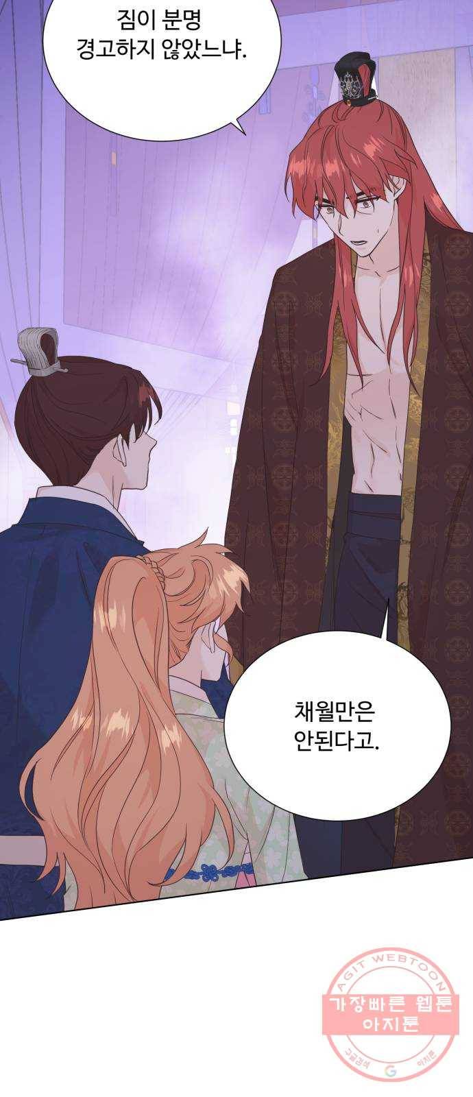 모락모락 왕세자님 2부 32화 4