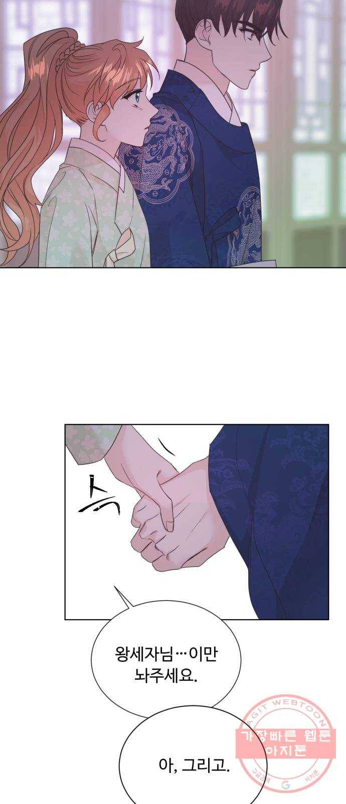 모락모락 왕세자님 2부 32화 8