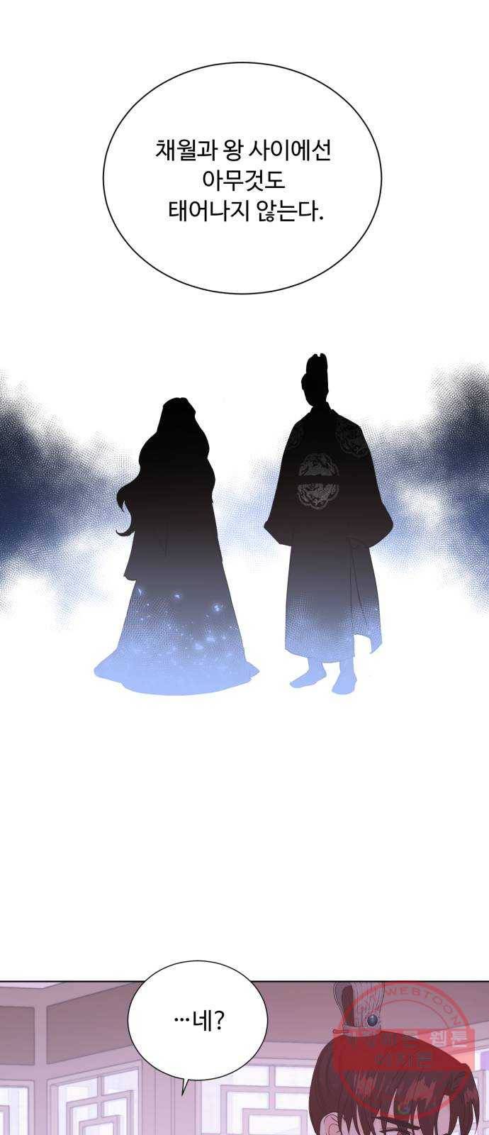 모락모락 왕세자님 2부 32화 10