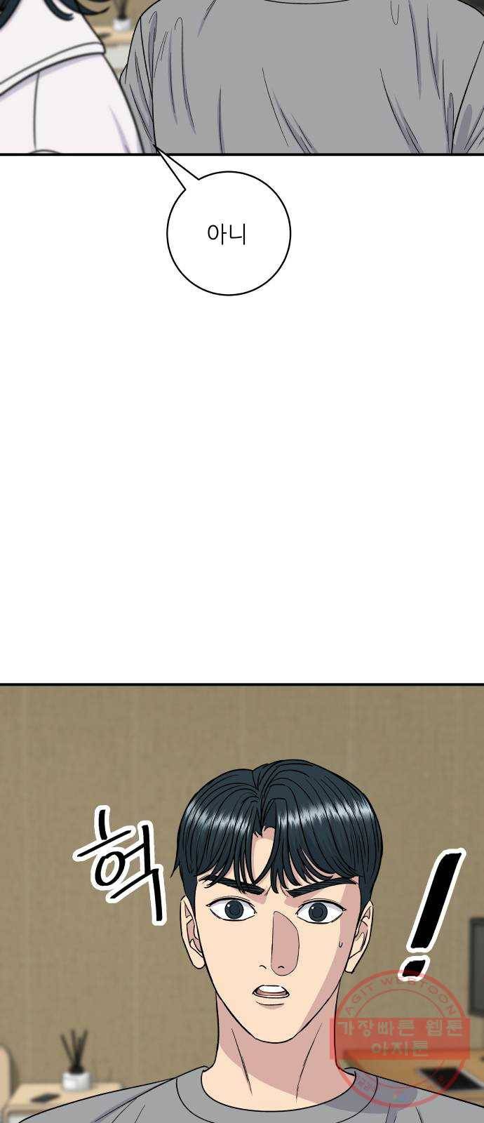 백수세끼 106화 에비동 5