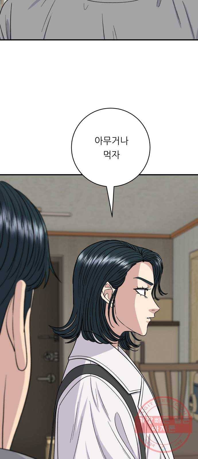 백수세끼 106화 에비동 6