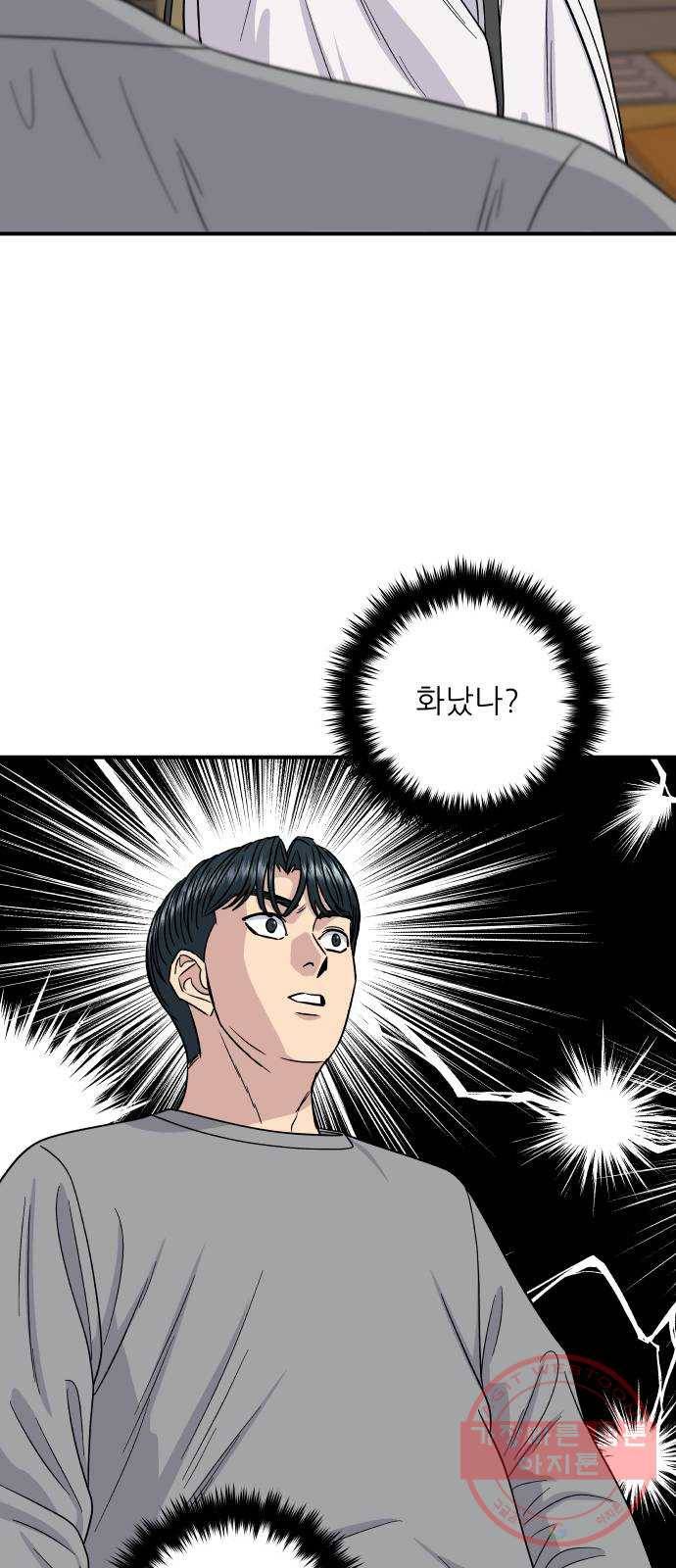 백수세끼 106화 에비동 7