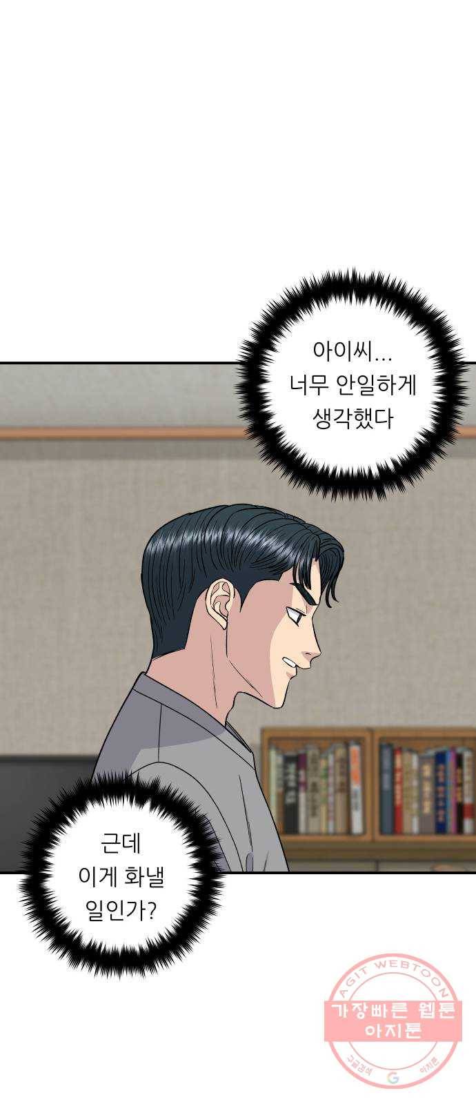 백수세끼 106화 에비동 10