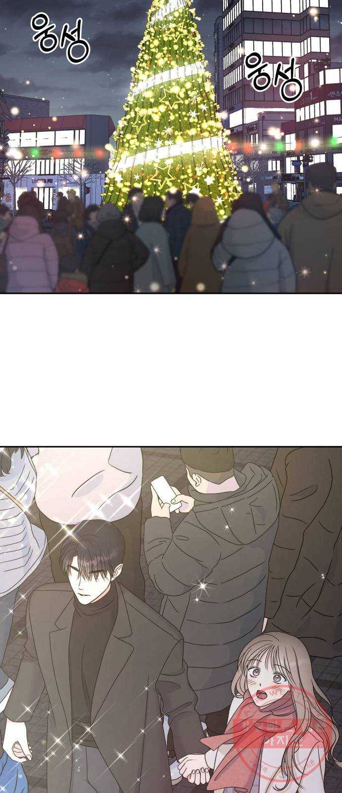 순정말고 순종 54화 8