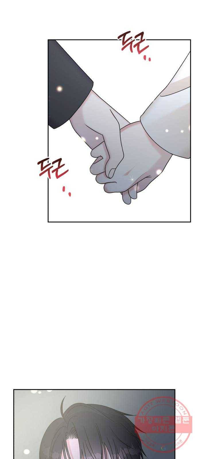 순정말고 순종 54화 10