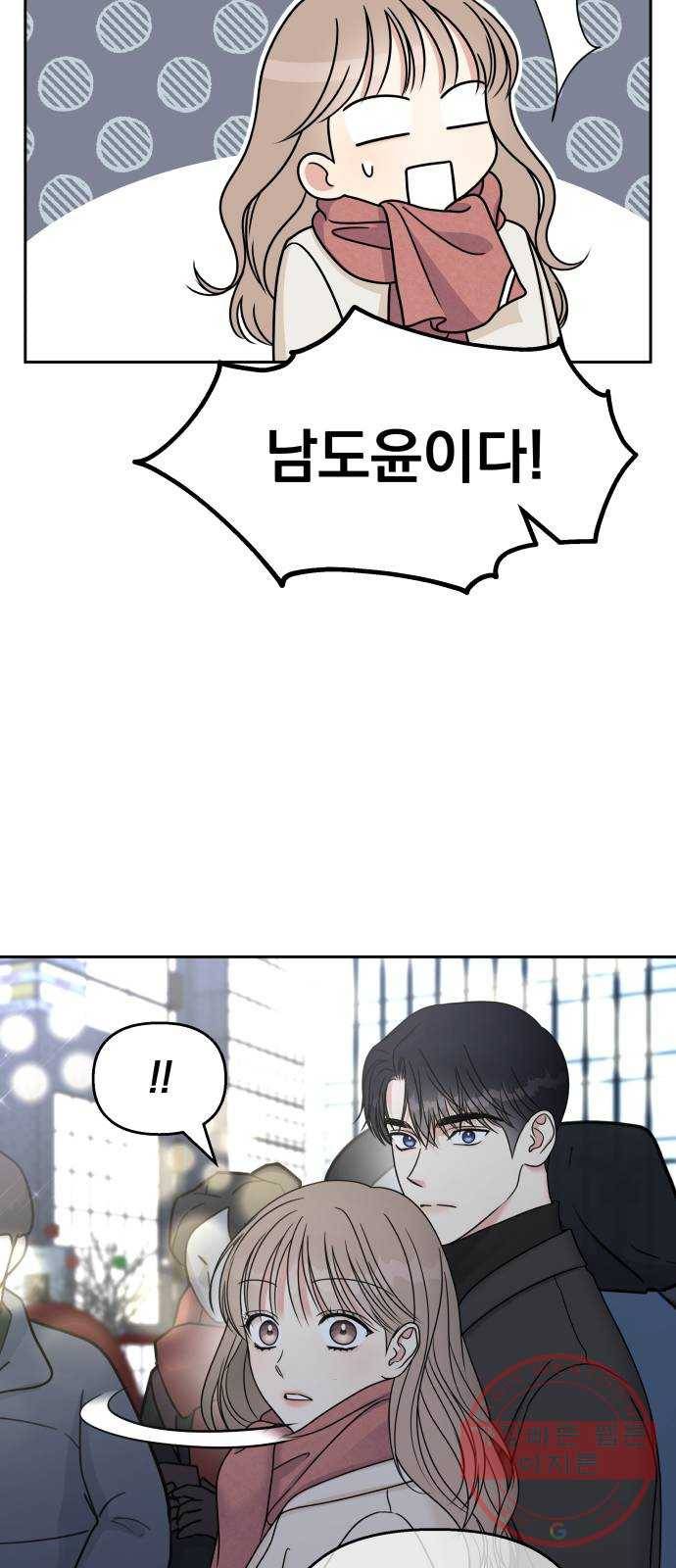 순정말고 순종 54화 13