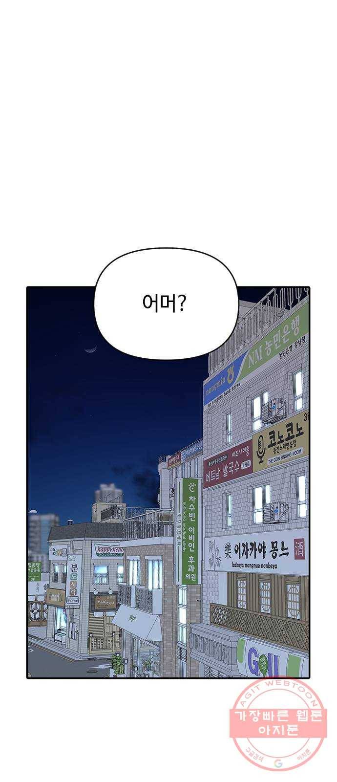역주행! 9화 1