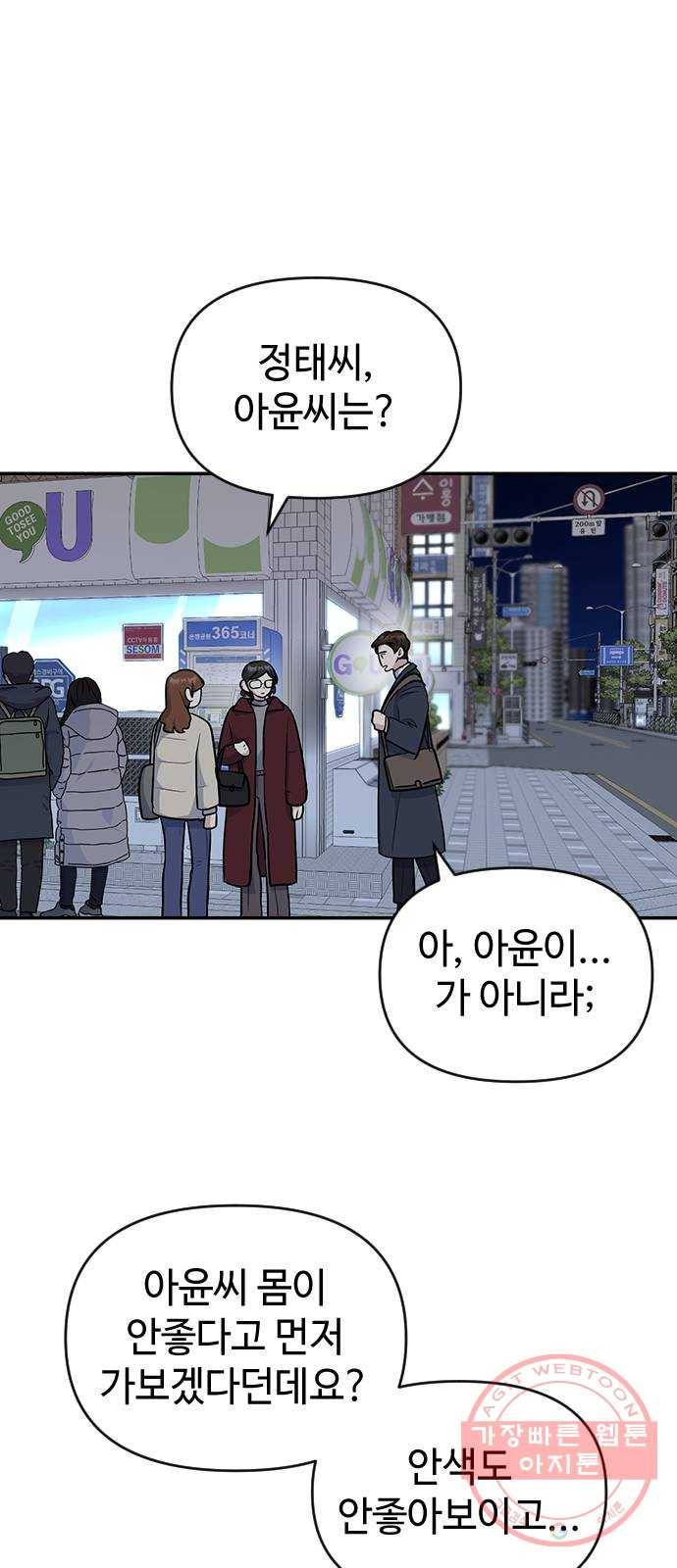 역주행! 9화 2