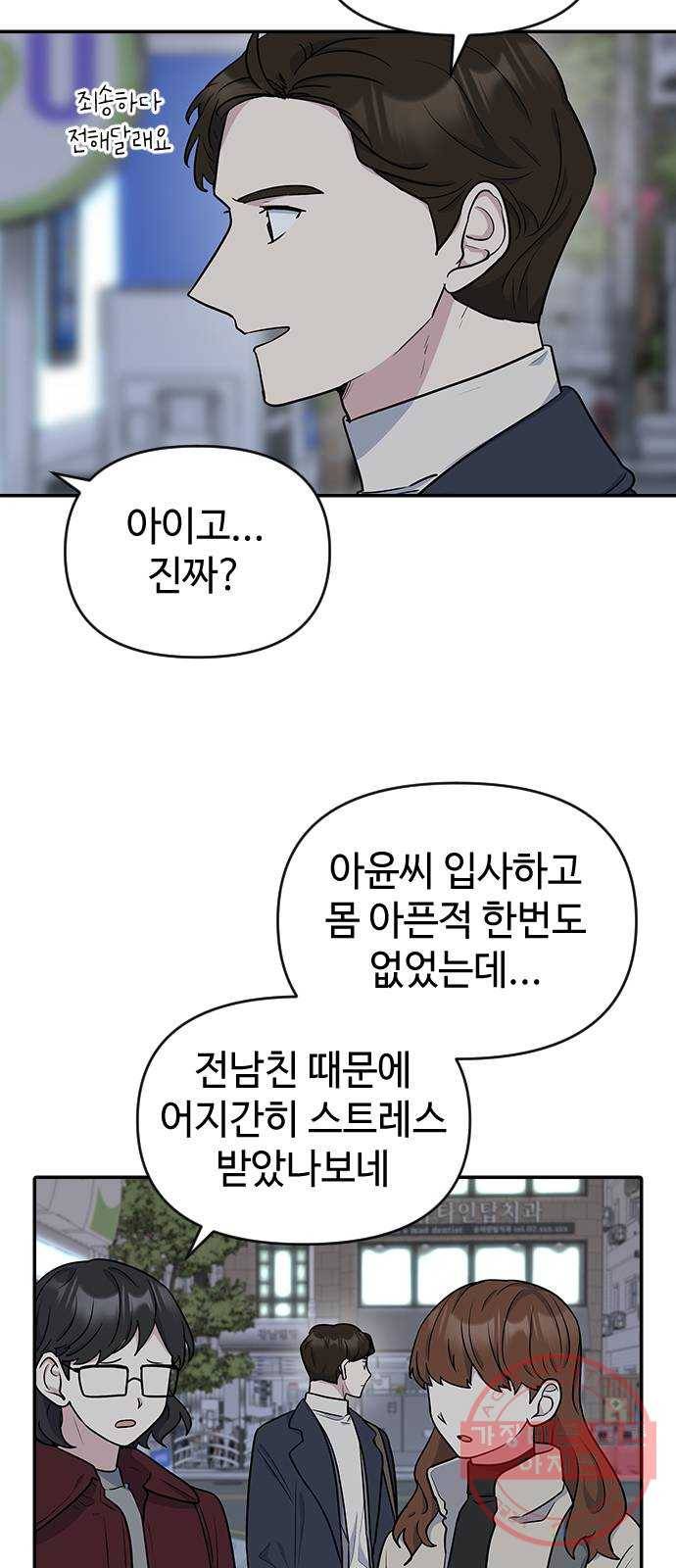 역주행! 9화 3